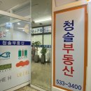 한살림공인중개사사무소 이미지