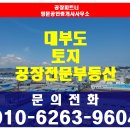 동현부동산공인중개사사무소 이미지