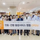 일산복음재활병원 의협신문