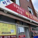 파도밥집 이미지