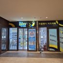위례신도시 키즈카페 라플레이 키즈카페 방문 솔직 후기 위례중앙로 아이랑놀기 좋은 장소