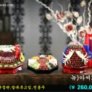 감사폐백 Daum카페