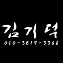 비슬로481길 이미지