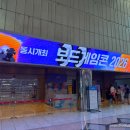 스카이워커 | 2026년 코엑스 캐릭터 라이선싱 페어 & 보드게임 콘 방문 후기