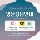루빈커피바리스타학원 네이버블로그