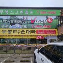 무봉리토종순대국 | 포천 가성비 맛집 추천, 건강한 한끼 무봉리토종순대국 본점 후기