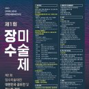 장수미술관 이미지