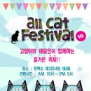 올캣