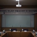 주식회사 에코하이텍 이미지