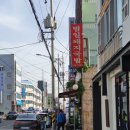 범일국밥 이미지