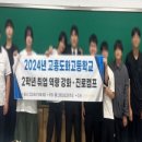 고흥도화고등학교 이미지