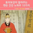 동의보감 이미지