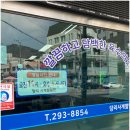 당리사계절밀면 | 부산 당리동 "사계절밀면" 물밀면 먹은후기!