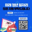 (주)미래환경기술 네이버블로그