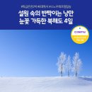 북해도 - 광진구 동일로60길 54 | 북해도