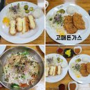 바삭(BASAK)수제돈가스&떡볶이 | 서문시장 돈까스 맛집 고매돈가스 방문후기