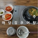 마당집추어탕 이미지