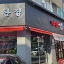 평촌연탄집 이미지