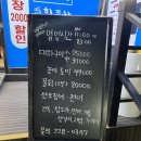 세진마트 | [인천/부평구/산곡동] 세진이네회포차 _ 광어 우럭 활어회 맛집 가을 전어 대하구이 개시