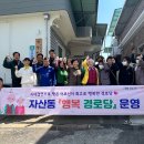 새봄경로당 이미지