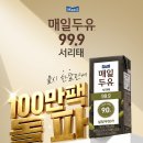 매일새로