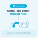 호암종로약국 이미지