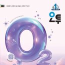 오투 - 강북구 419로 28 | 오투