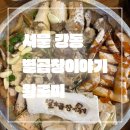 별곱창이야기 이미지