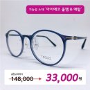 아이플러스안경 이미지