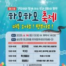 하모하모 이미지