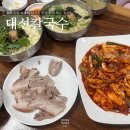 대선칼국수 | 대전 맛집 추천 | 70년 전통의 대선칼국수 본점 방문 후기:수육,칼국수,오징어두부두루치기