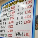 시골얼큰이 추어탕 네이버블로그
