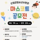 산청군청소년수련관 이미지