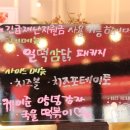 인생닭강정전주반월점 이미지