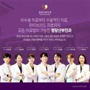 다빈치의원 이미지