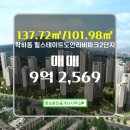 영심공인중개사사무소 이미지