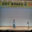 강서 효 이미지