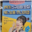 능률영어학원 - 홍성군 월계2길 9-14 | 능률영어학원