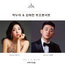 Bar.김태한 & Sop.박누리 -"어느 봄 날", 정희선 작곡 - Nuri Park & Taehan Kim 이미지