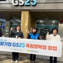 지에스(GS)25죽림행복점 이미지