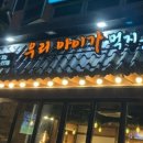 깐깐한족발 (하남점) 이미지