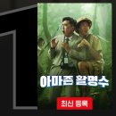 도그PC | 넷플릭스 설연휴 영화 순위 2025년 1월 4주 TOP 10 시작합니다.