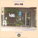 자이 여행 : 샨티스 모텔 호텔에서의 특별한 후기