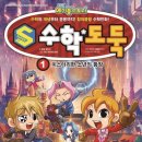 융합스토리 수학 이미지