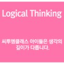 손으로하는사고력수학교습소
