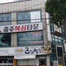 충주복싱타운 이미지