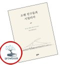 오랜친구들 - 강서구 마곡중앙6로 42 | 오랜친구들