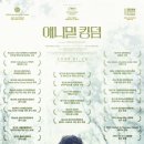 아델 동물병원 | 영화 애니멀 킹덤 관람후기 및 결말 평점