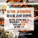 청기와24시감자탕 - 화성시 한절이1길 1 | 청기와24시감자탕