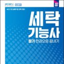 에듀세탁 이미지